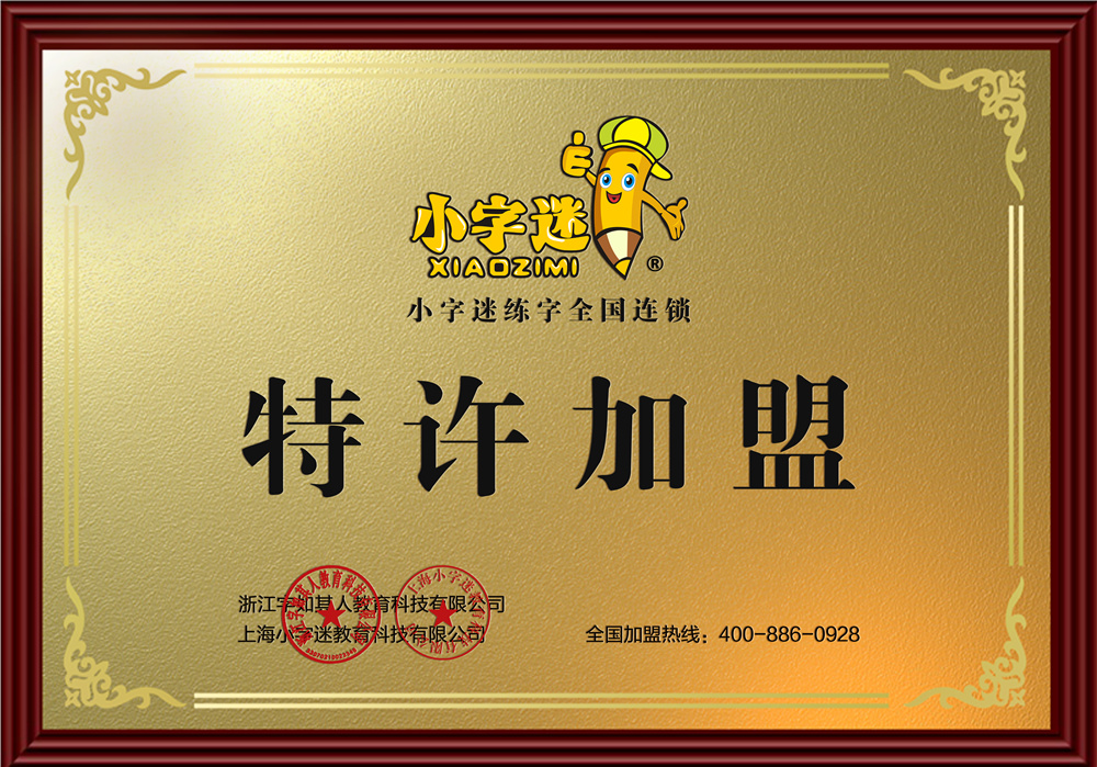 資質(zhì)榮譽(yù)