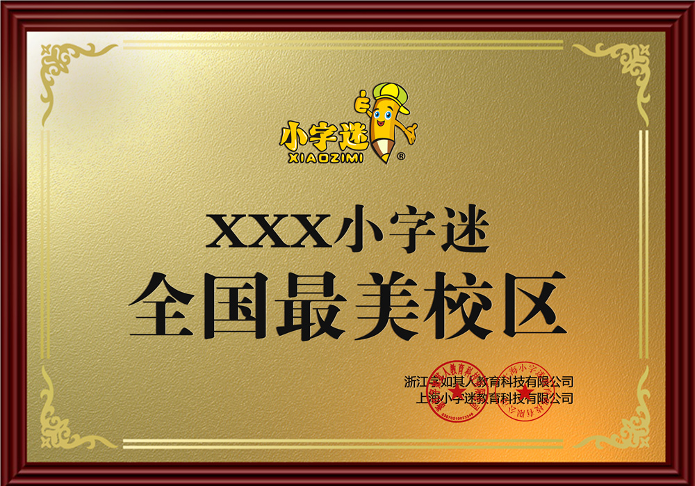 資質(zhì)榮譽(yù)