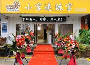校區(qū)展示